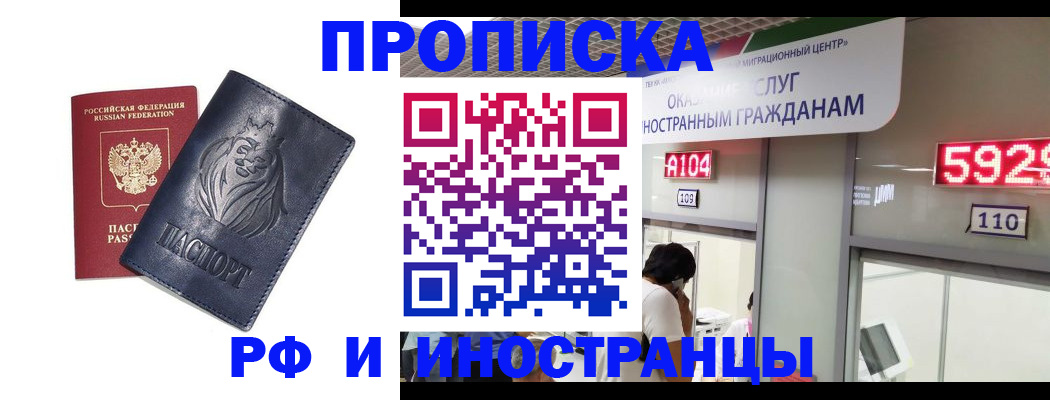 миграционный учет в Новочеркасске
